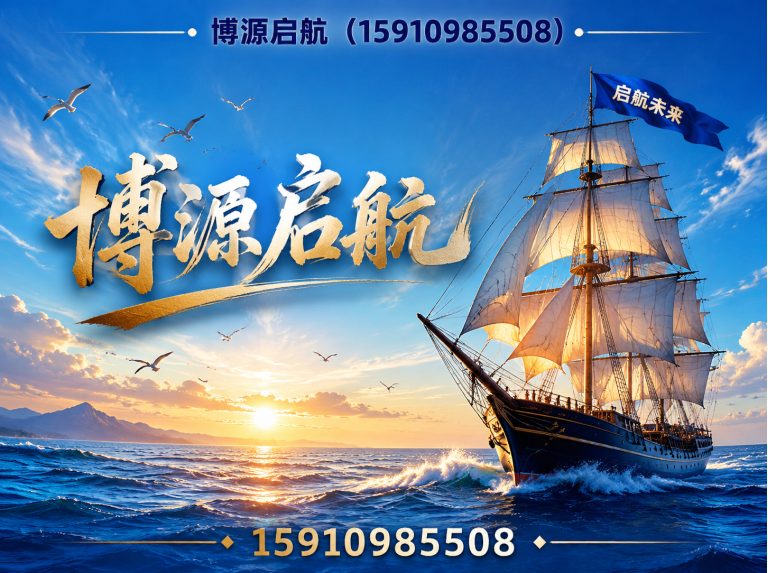 门头沟区博源启航展示图